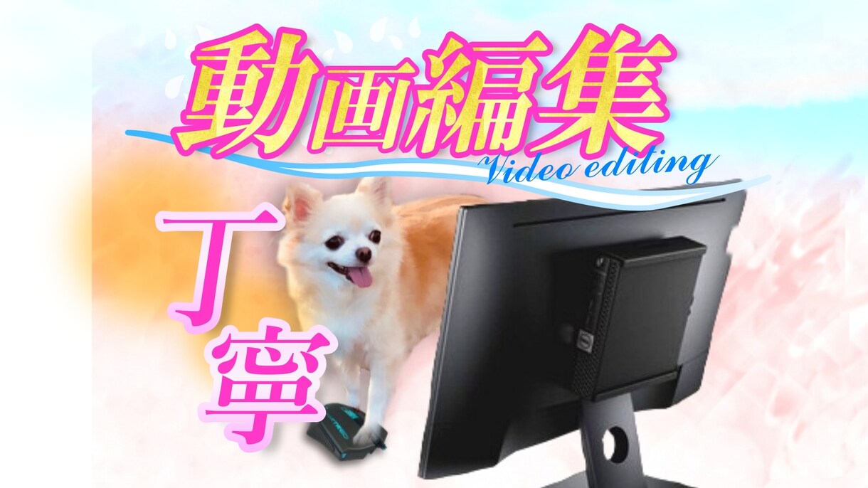 動画編集編集代行致します フルテロップでも5000円でOK！！！ イメージ1