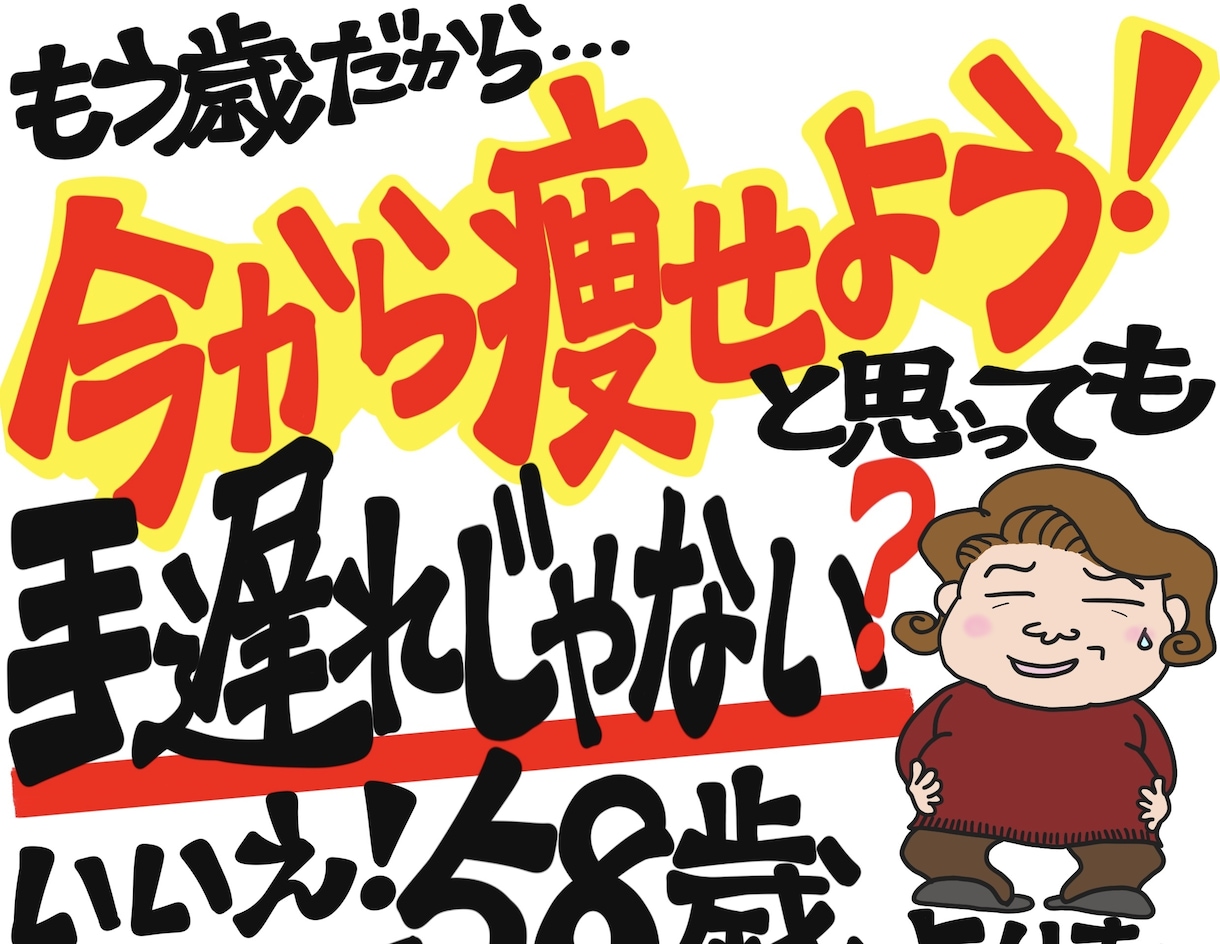 小さなお店が集客できる手書きチラシ書きます ただただインパクトしかない手書きチラシは目に止まります イメージ4