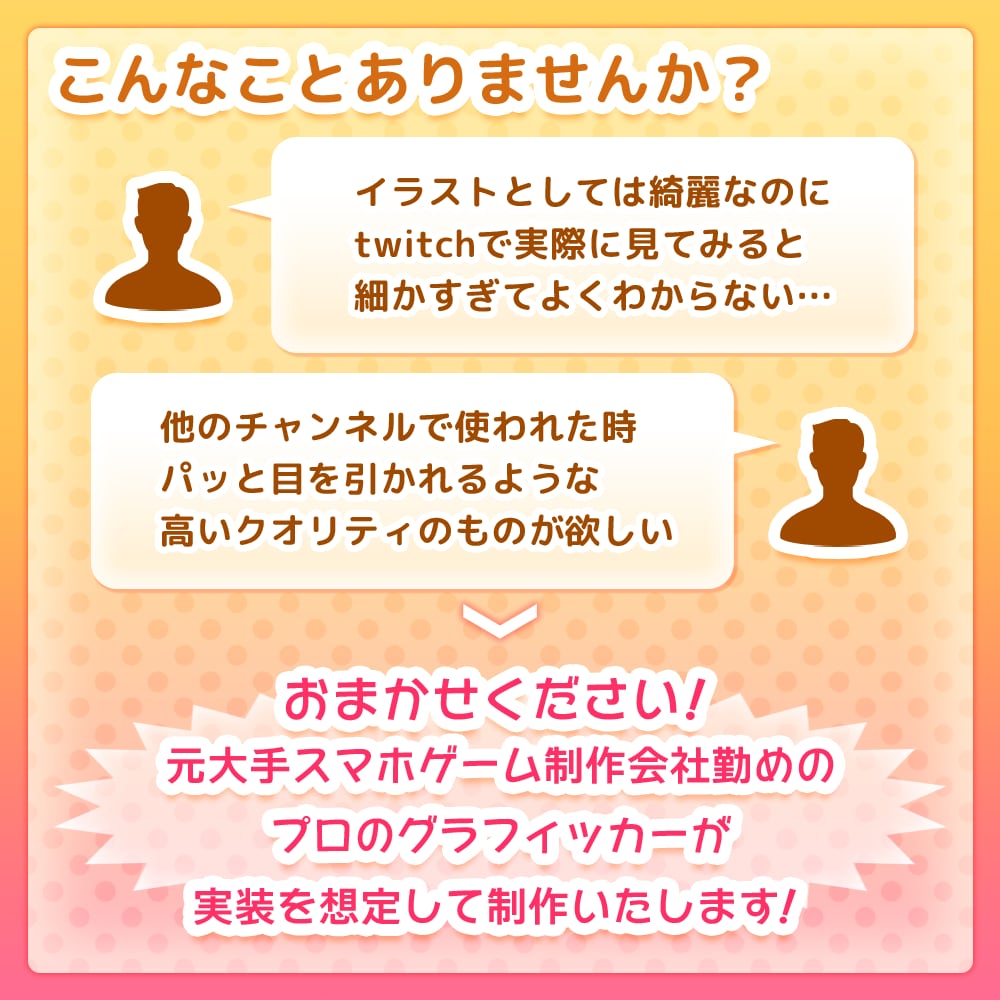 Vtuber/配信者向けスタンプ制作します 元ゲーム会社のグラフィッカーが制作　クオリティに自信あります イメージ2