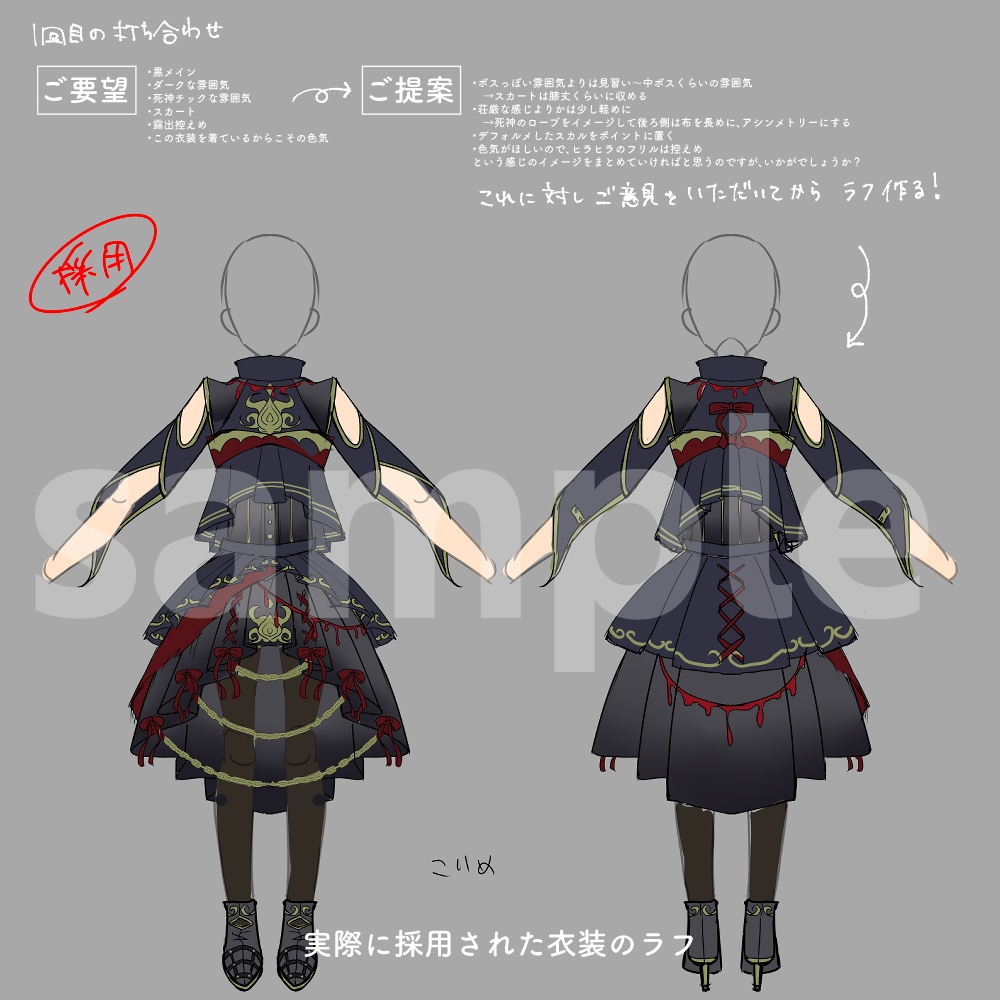 VRoid｜オリジナル衣装を制作します あなたのためだけのオーダーメイド衣装で着飾りませんか？ イメージ9