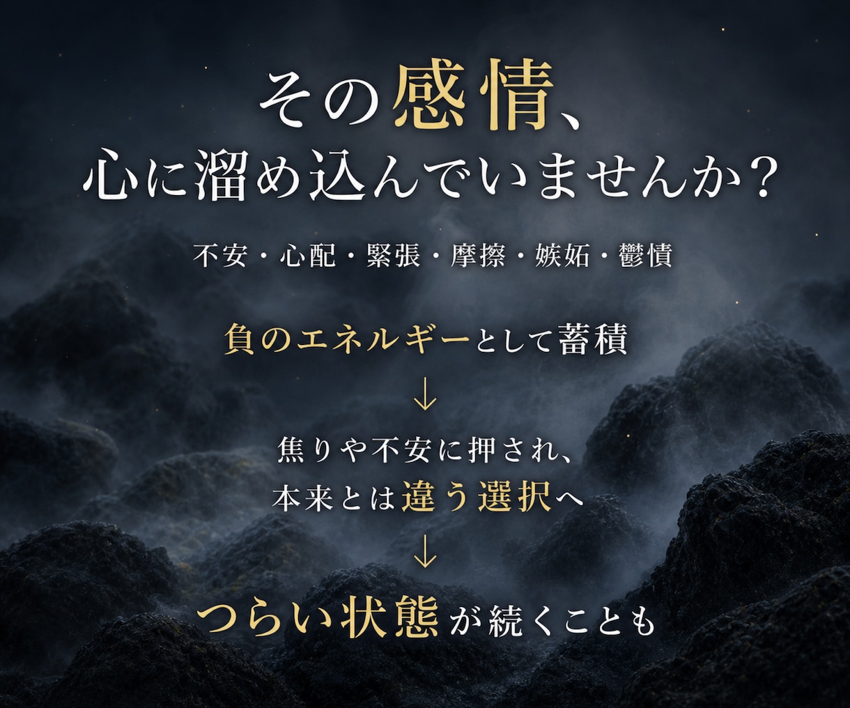 不安・心配・嫉妬・鬱憤で悩む心を解放致します 恐山のヴォルテックスで、マイナス（負）のエネルギー除去。 イメージ3