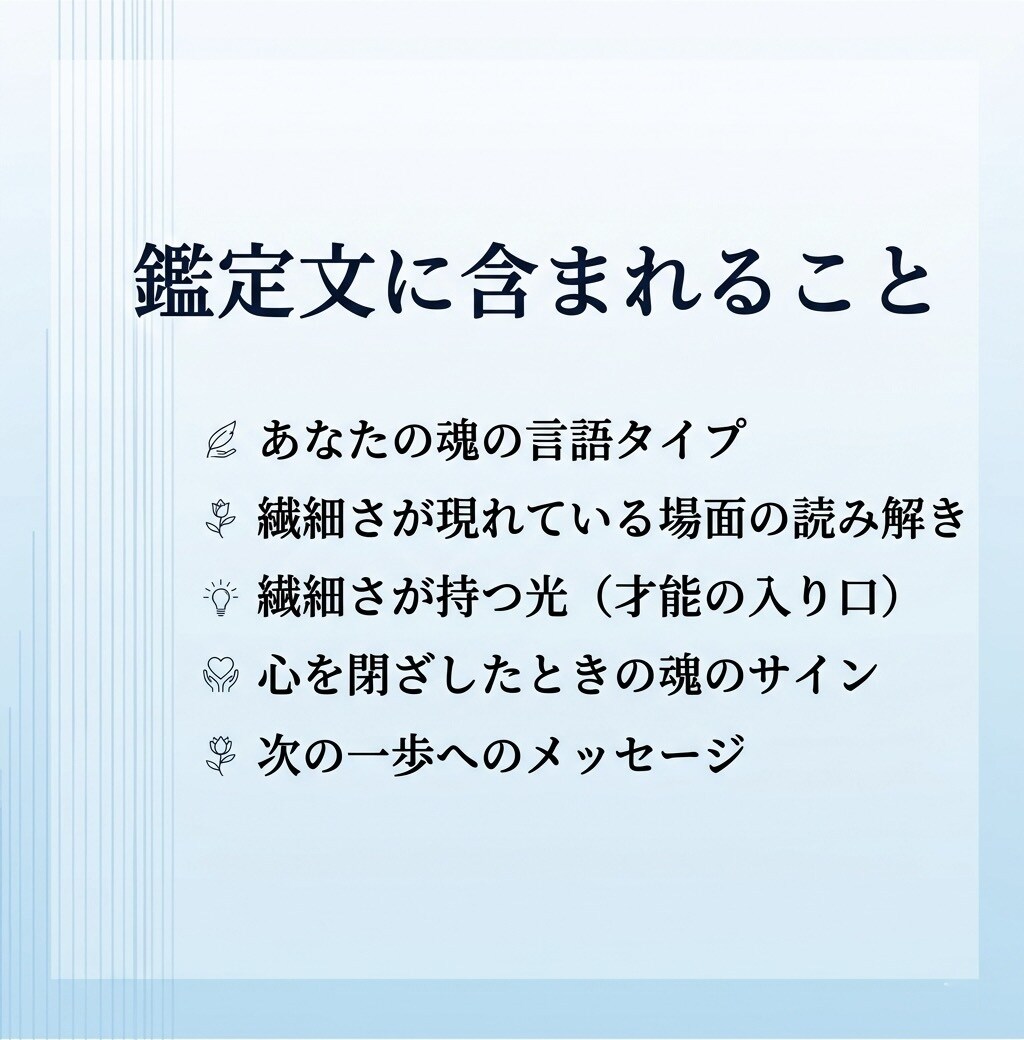 人とはなにか違うをソウルコードで読み解きます あなたの「生きづらさ」はあなただけの才能です イメージ7