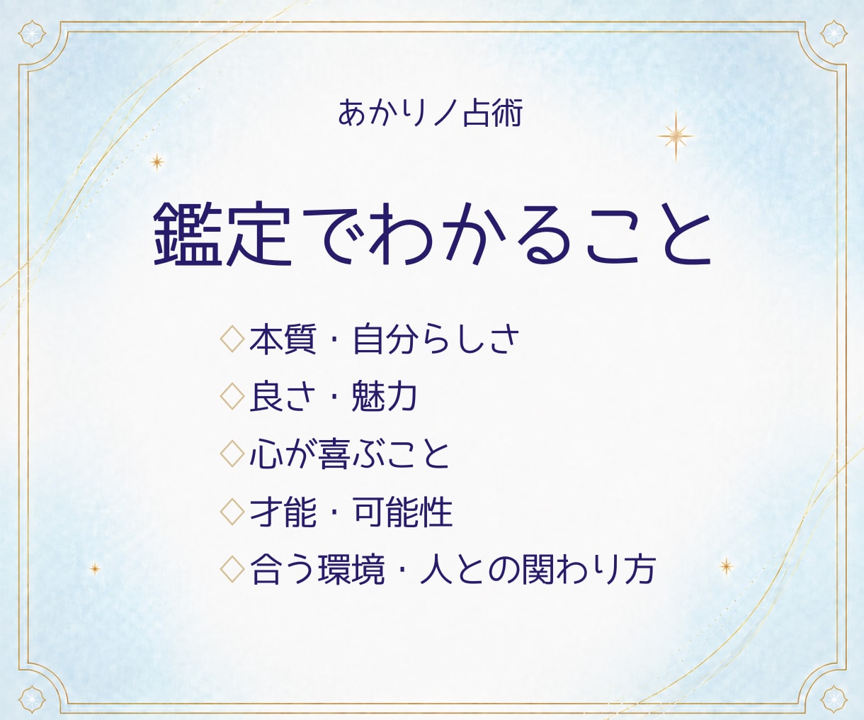 西洋占星術で本質・才能・自分らしさを読み解きます 自分の良さや心が満たされることをPDFでお届け イメージ2