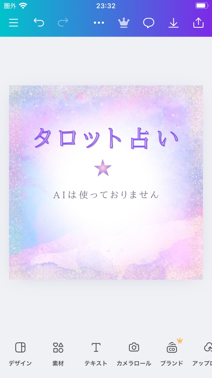シニア占い師/タロットで占います タロット占いと、最後にオラクルカードを1枚ひきます イメージ1