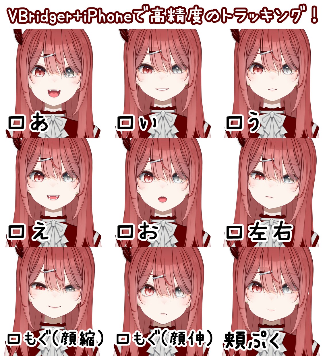 Vtuber モデルを制作します VtubeStudioとVBridger対応で高可動域！ イメージ2