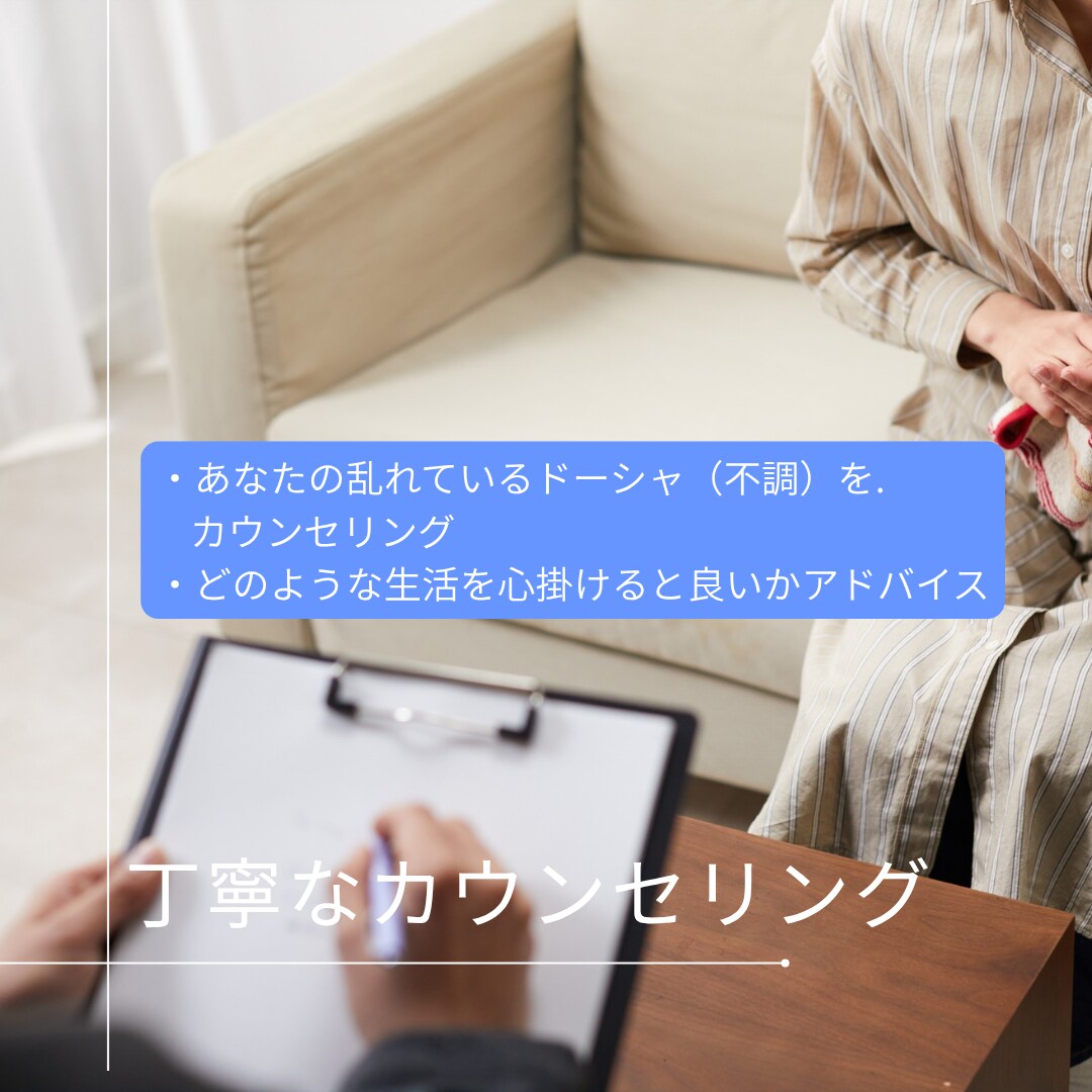 浮腫や便秘、自律神経の乱れの解消法教えます 現役セラピスト、元フィットネスI Rがお身体のお悩み伺います イメージ3