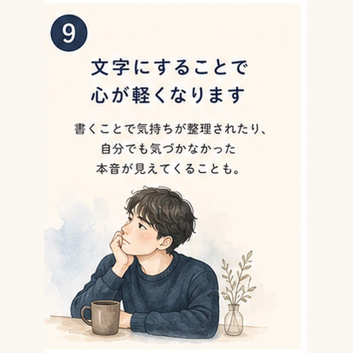 1週間あなたの気持ちに寄り添います 1週間つながりながら、気持ちを整えていきましょう^ ^ イメージ9