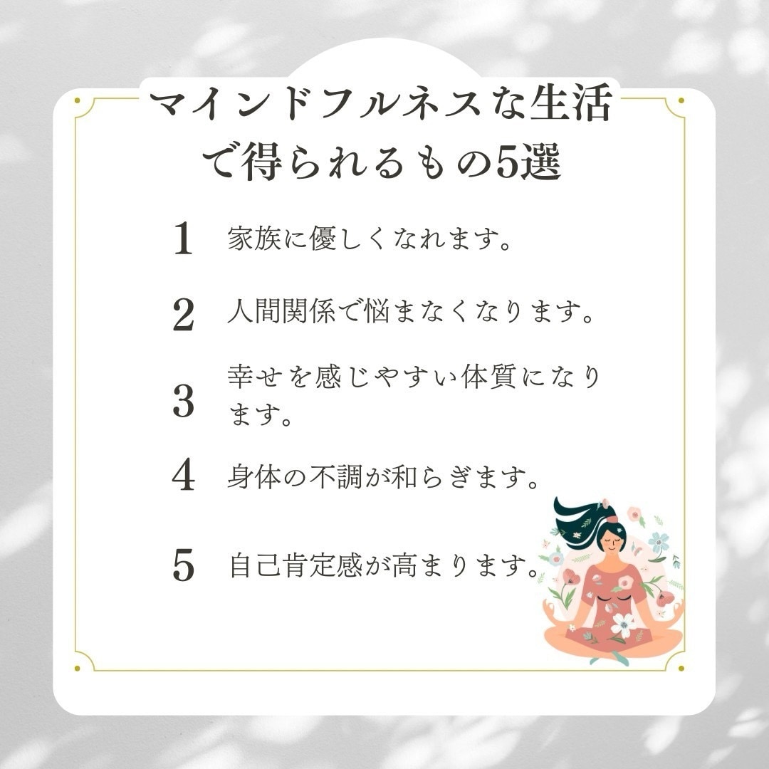 マインドフルネス瞑想分かりやすく教えます 瞑想してみたいけどイマイチ分からない、そんな貴方の為の講座 イメージ3