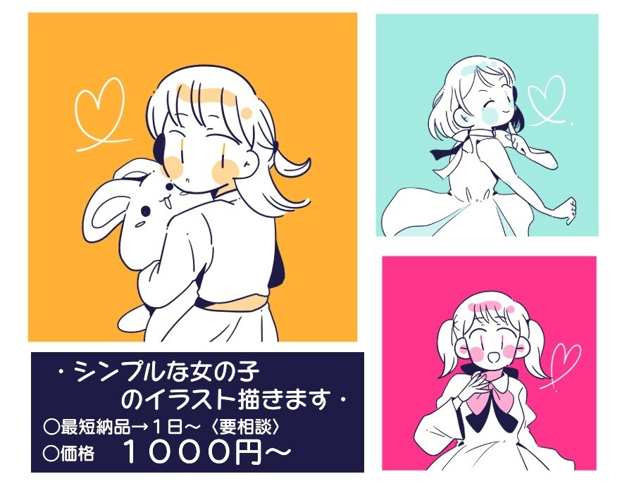 最短納品即日✎シンプルな女の子のアイコン描きます シンプルなのにかわいい♡貴方だけのアイコンを描きます！ イメージ1