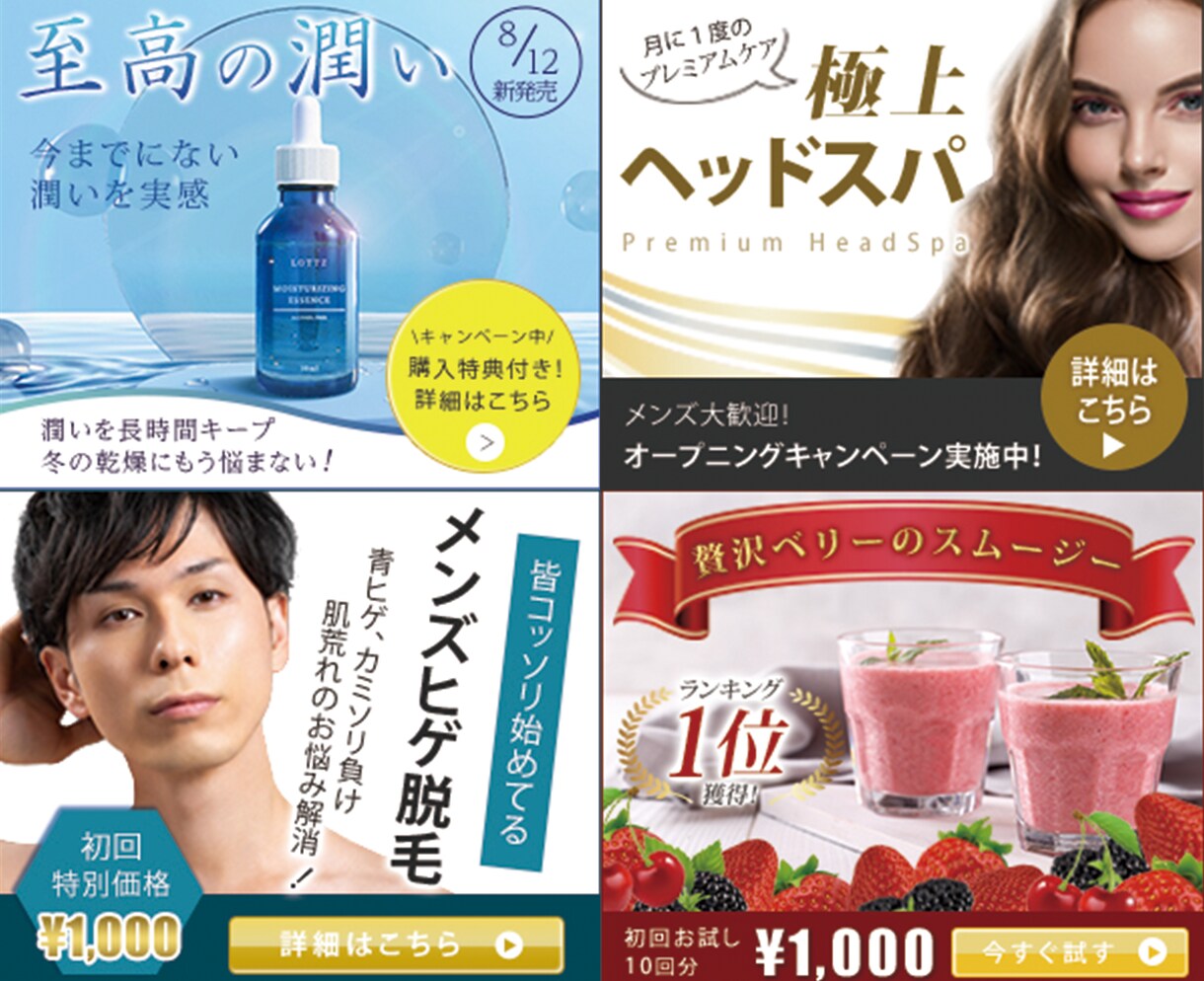 WEB画像全般！現役のプロが作成します お客様に寄り添ったWEB画像作成屋さんです イメージ10