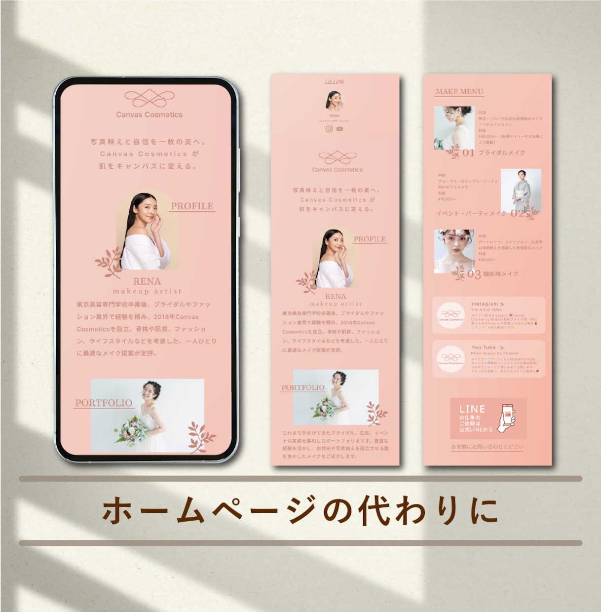ブランドを一枚で語るリットリンクを制作します ブランド価値を高める！効果的ブランディングのリットリンク制作 イメージ3