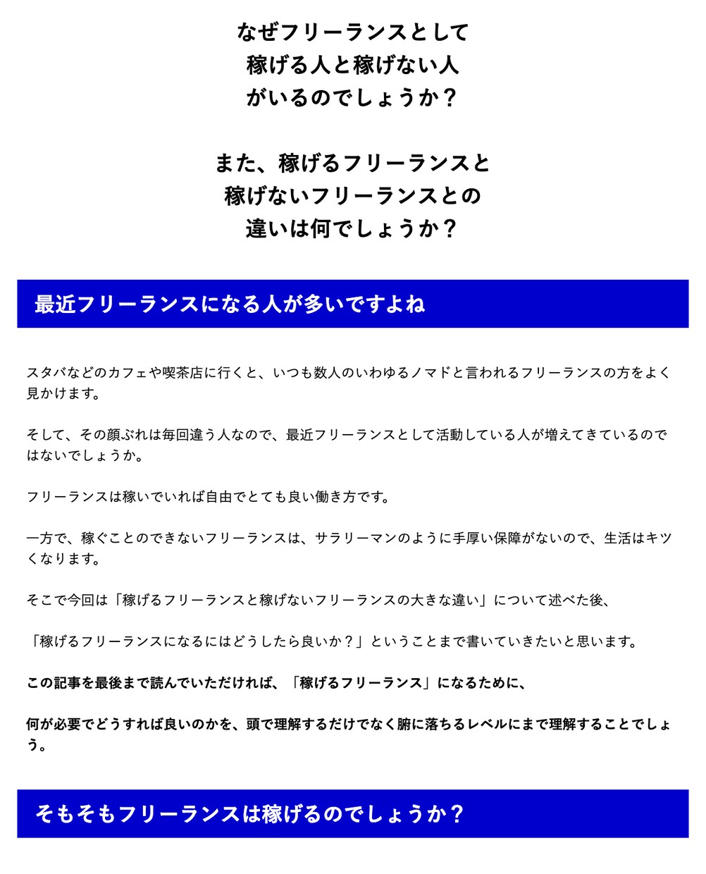 商品の魅力が適切に伝わるセールスレターを制作します 254,800円の高額サービスのセールスレター制作経験あり イメージ6