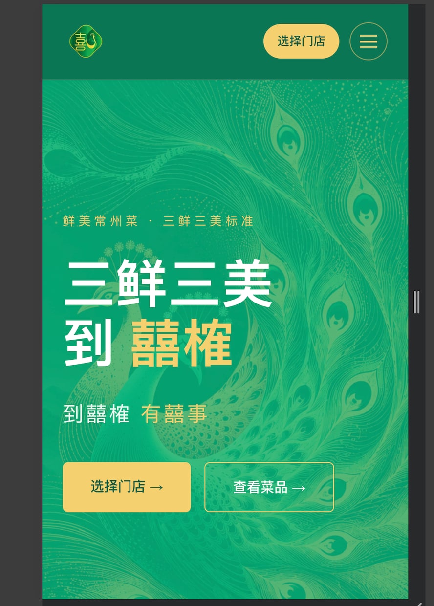 飲食店・店舗向けホームページを制作します スマホ対応で、見やすく使いやすいサイトを丁寧に制作します イメージ5