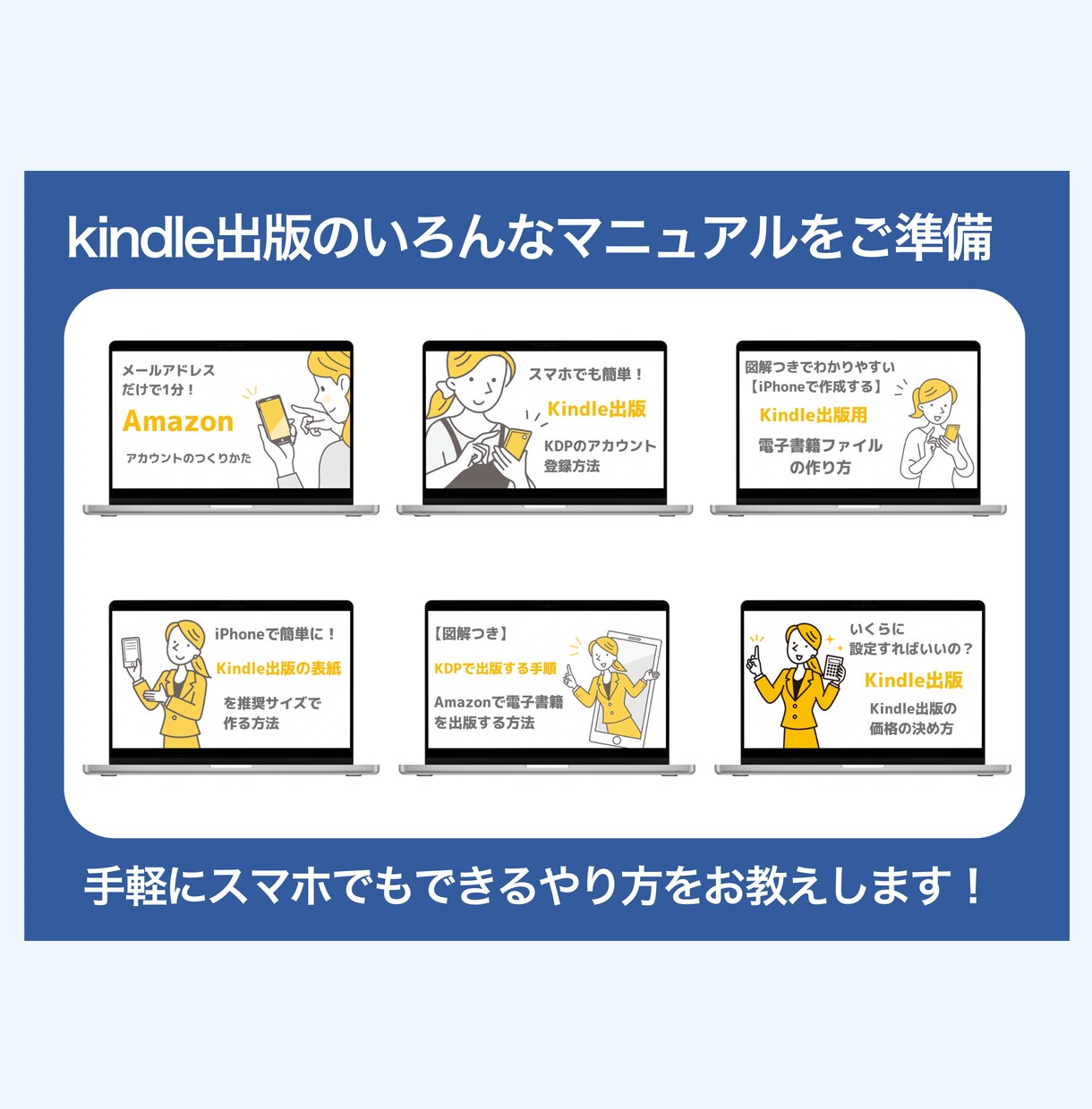 kindle出版初心者OK！やさしくサポートします あなたの作品を出版する夢を叶えるために全力でサポートします！ イメージ6