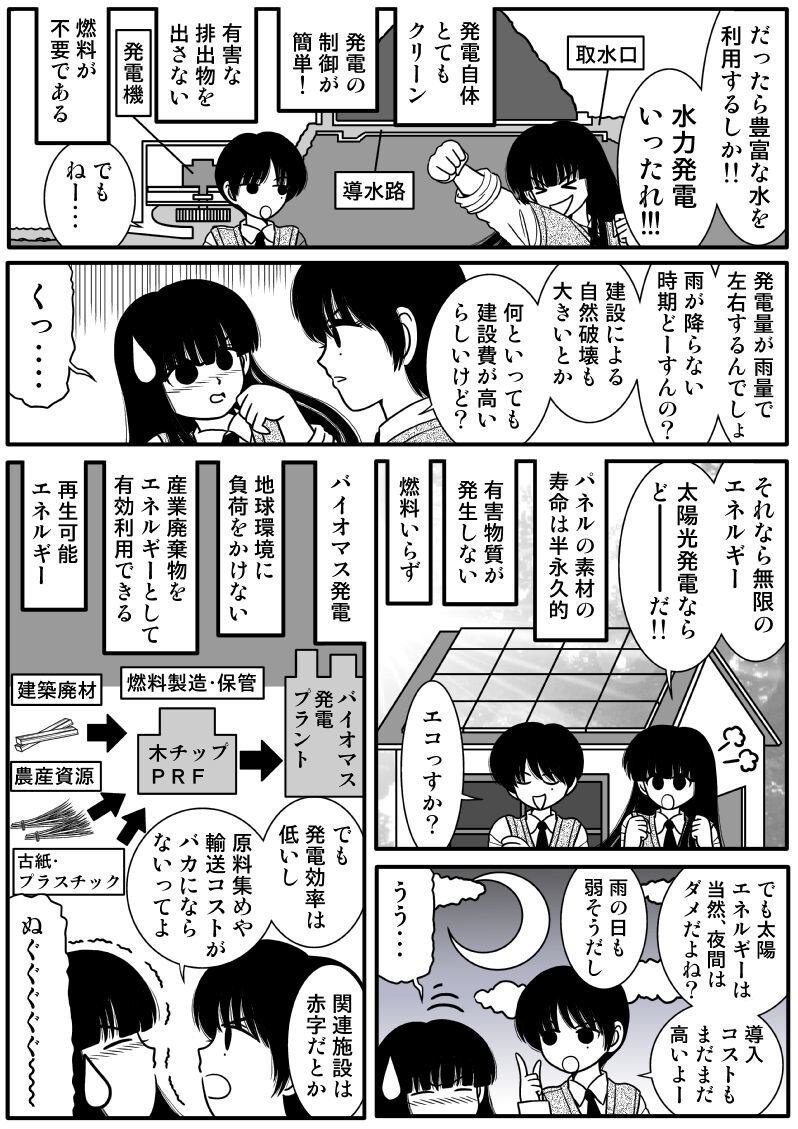 明るくて楽しい絵柄で分かりやすく描かせて頂きます 企業の宣伝・重要事項のプレゼン目的にお役立て下さい。 イメージ6