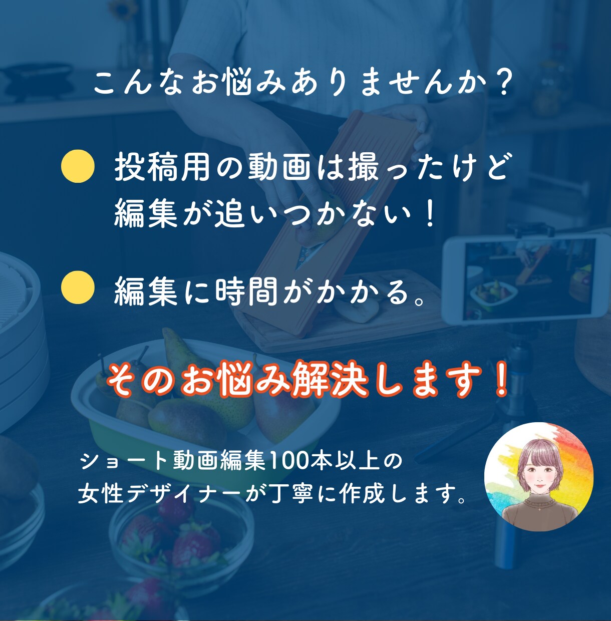 ショート動画編集します 動画編集が大変...そんなお悩み解決します！ イメージ4