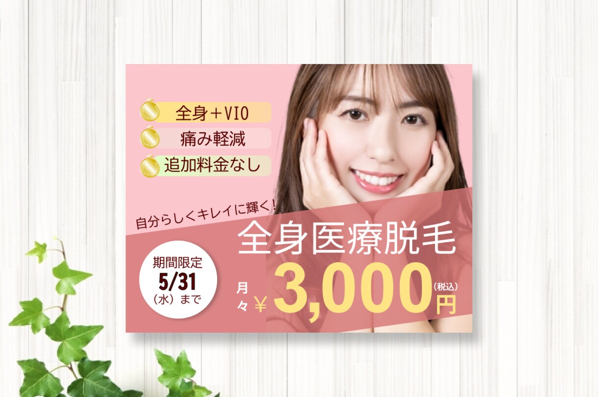 女性向けの大人可愛いバナー制作します 丁寧にみなさんから目を惹かれるように制作します イメージ2