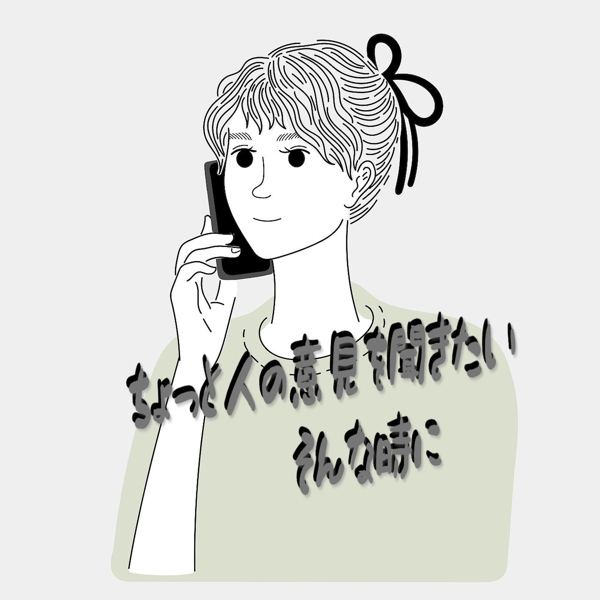 寝れない、寂しい、一人飲み、ココナラ友達になります 男女問わず、ちょっとした息抜きができるお友達になりませんか？ イメージ6