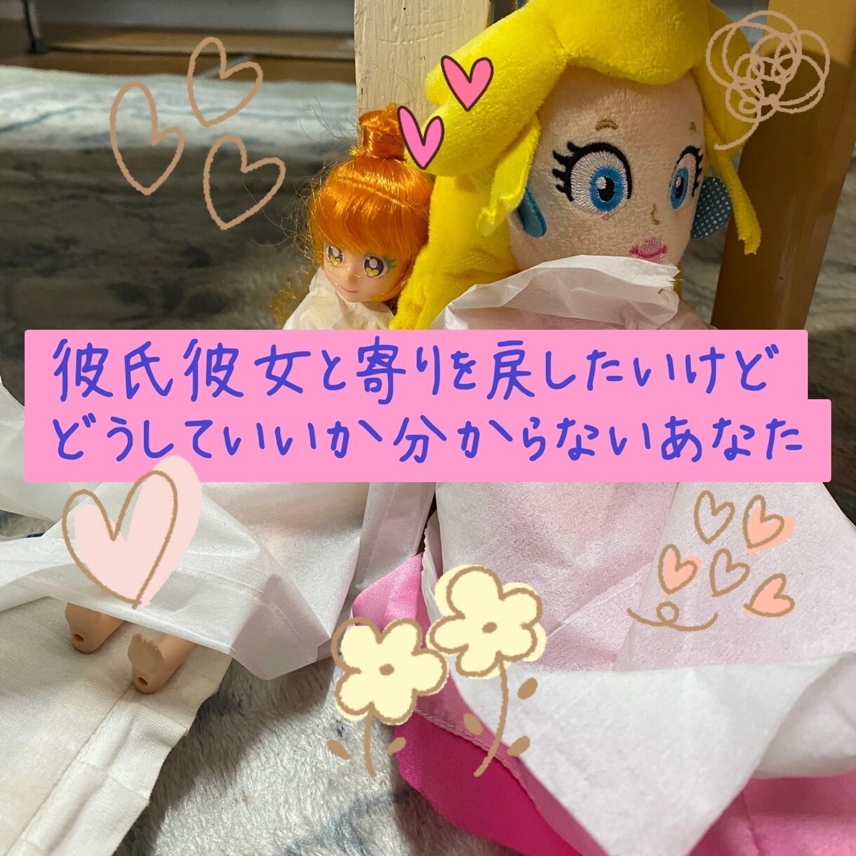 彼氏彼女と復縁したいあなたの気持ちに寄り添います メール送信の時間一緒に居ます。成功も失敗も一緒に共感します イメージ1