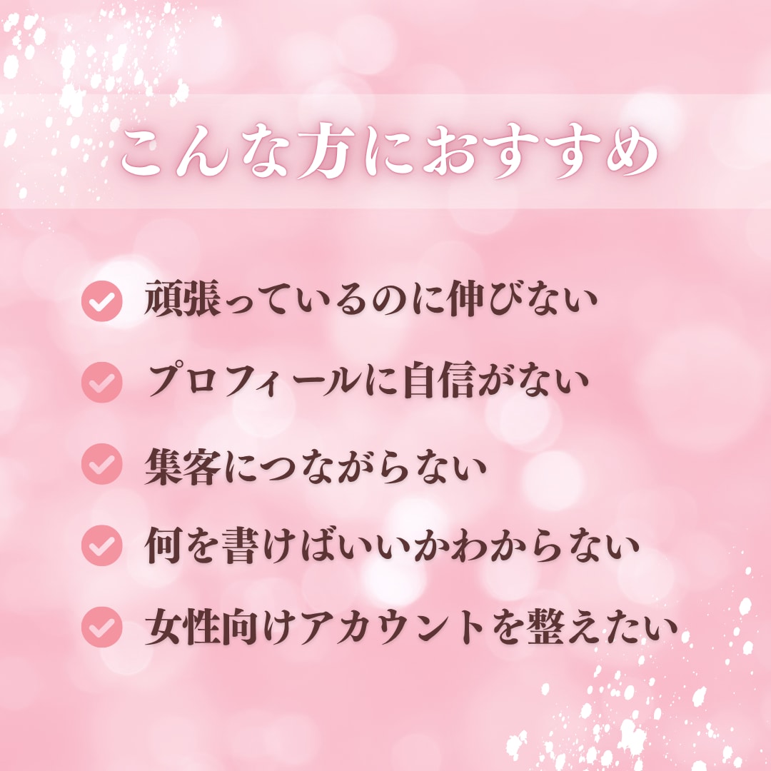 Instagramプロフィールを魅力的に添削します フォローしたくなるプロフィール作りをお手伝いします イメージ2