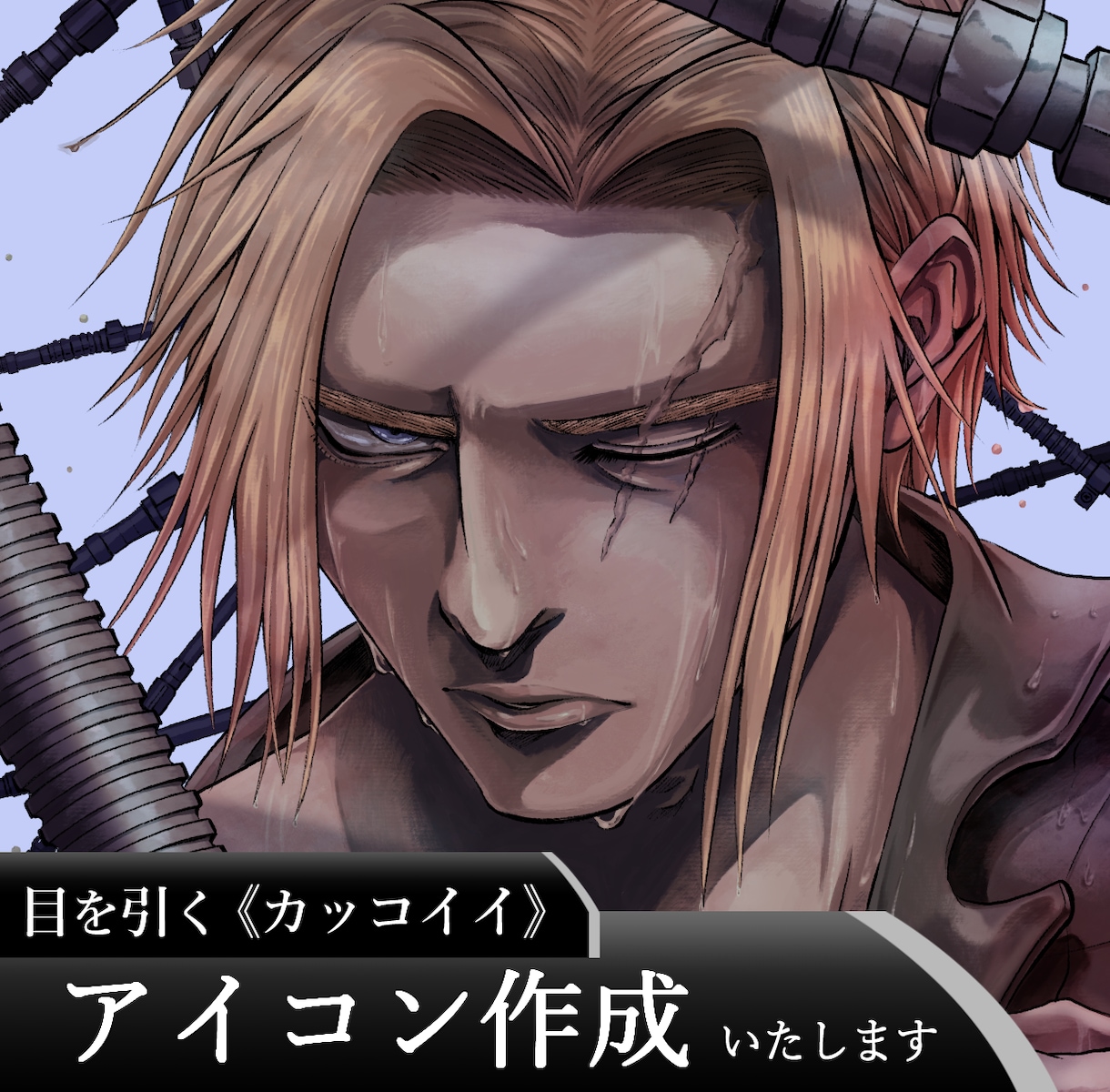 男性キャラアイコンをお描きします 厚塗りでカッコいい / クールな１枚に仕上げます イメージ1