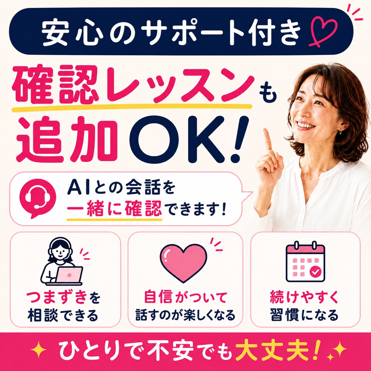 英語初心者向け｜専用AI英会話7日プラン作ります 講師歴19年｜英語を口に出す最初の7日間を整えます イメージ6