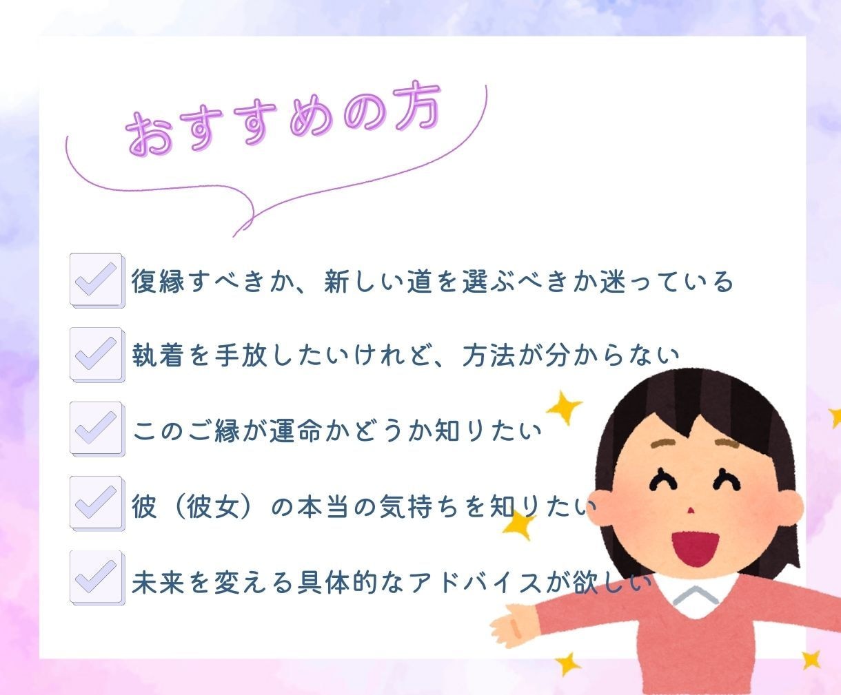 月読命の神託霊視 – 二人の未来鑑定します 彼の本心、二人の未来… 今こそ真実を知る時 イメージ3