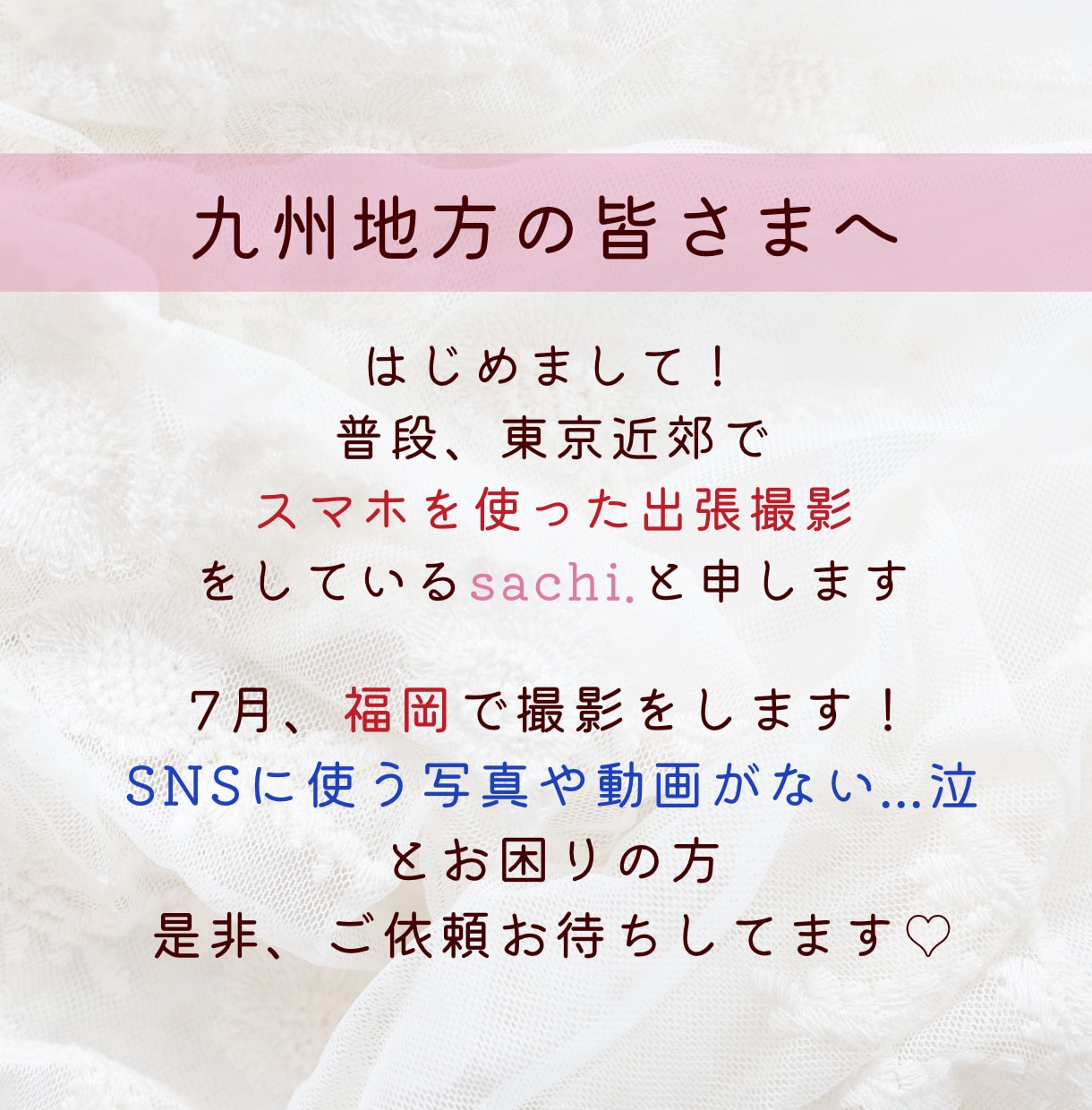 女性限定＊SNS用の写真・動画をスマホで撮影します あなたの想いを写真で届けるお手伝いをします♡in福岡 イメージ2