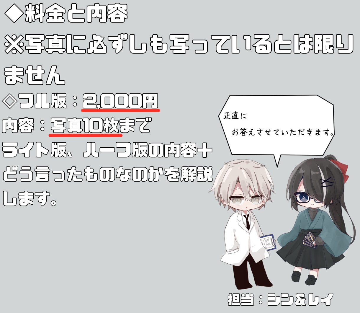心霊写真鑑定いたします これって心霊に関するもの？嘘なく答える イメージ3