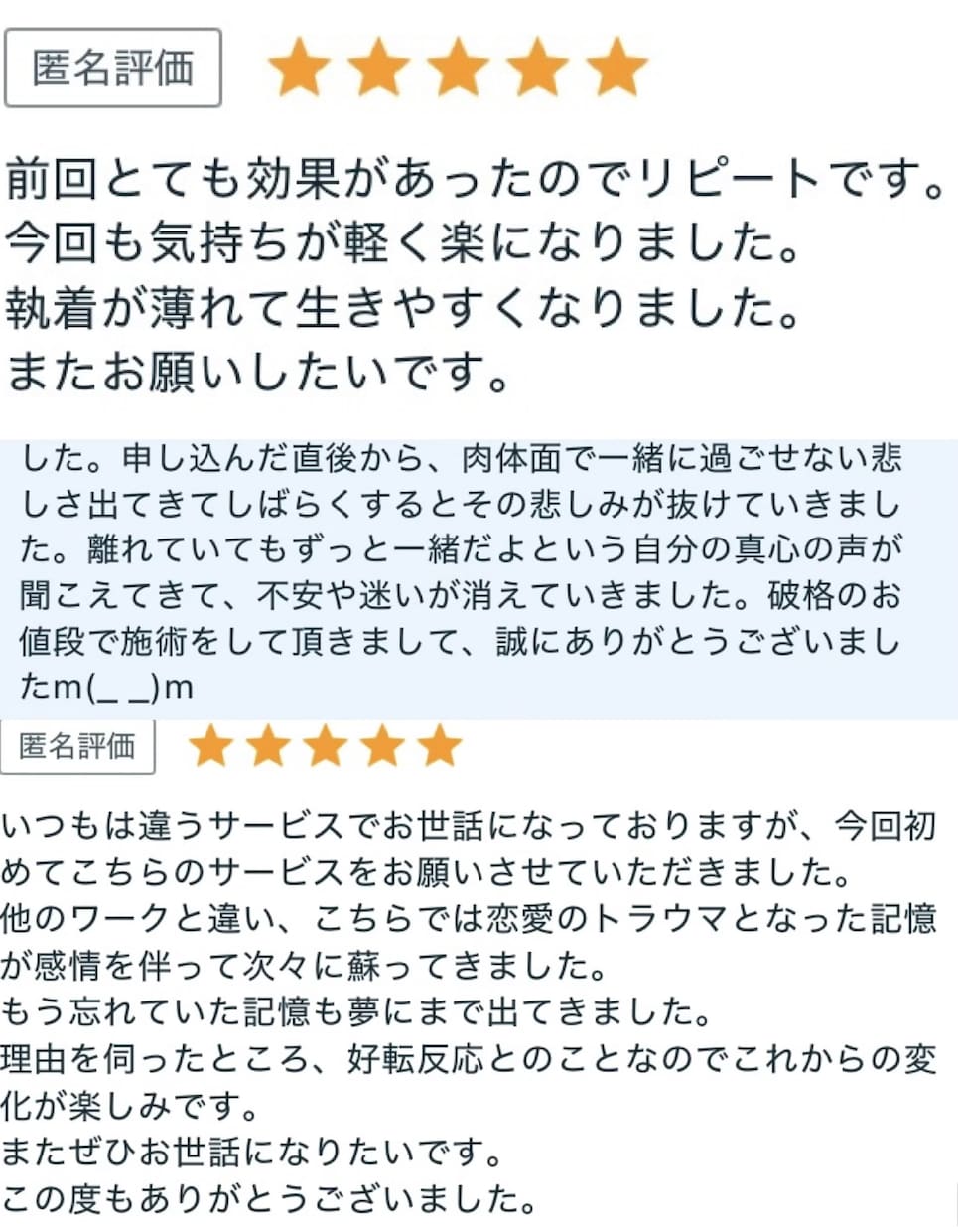 ツインレイ統合♾️と恋愛成就を促します 恋愛・結婚・複雑恋愛・夫婦・魂の約束、愛のある人生を生きる イメージ5