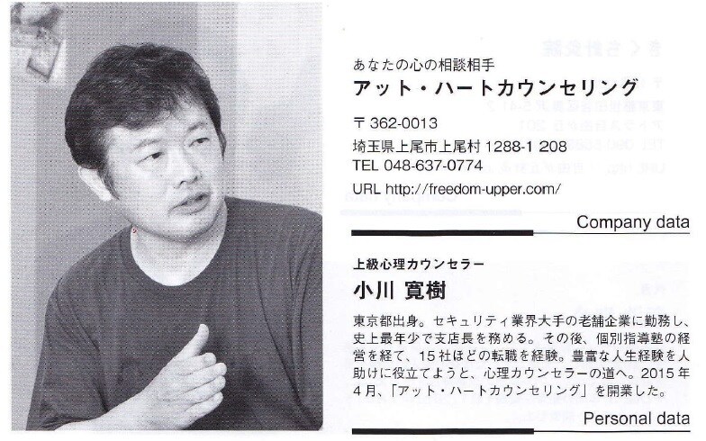 今すぐ！！営業マンが出世する極秘情報教えます ★創業100年企業の最年少支店長になった私の極秘出世術です★ イメージ3