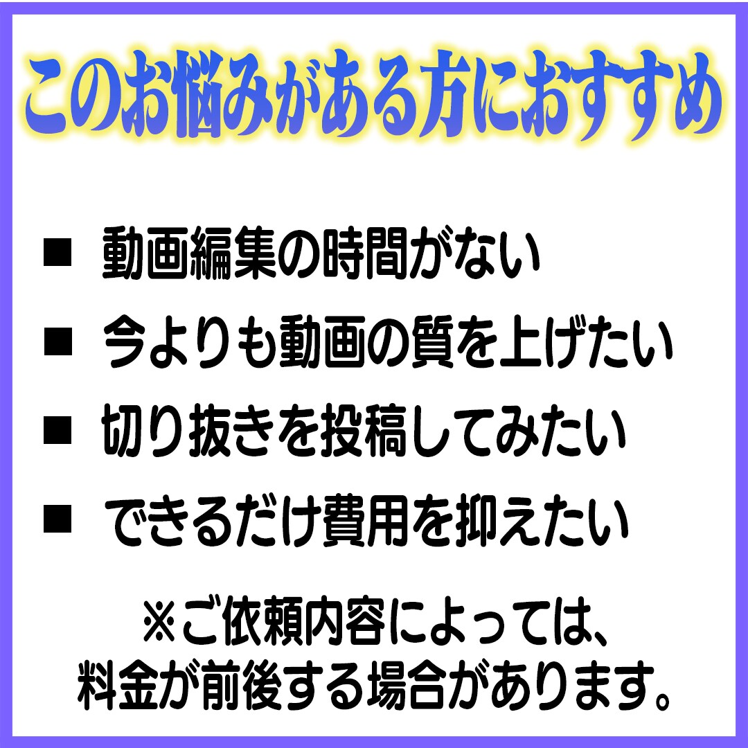 Vtuberの切り抜き/動画編集をします 見やすく視聴者様に見てもらえるような編集を心がけています！ イメージ3