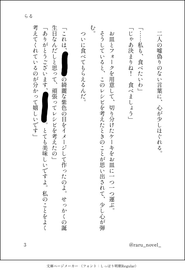 3L全対応！妄想を叶える小説書きます 多様な表現力で貴方の理想を創造！ イメージ3