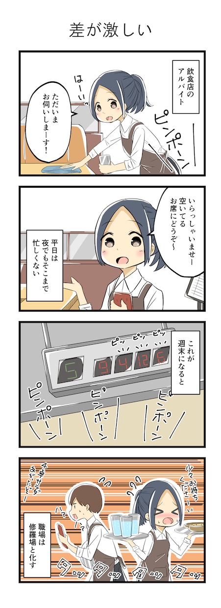 高品質で魅力的なオリジナルの4コマ漫画を制作します 商業誌４コマ作家が高品質な漫画イラストでPRをサポート！ イメージ7