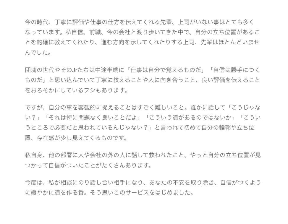 会社で自信がない方、あなたの得意な点を整理します 良い点、自分の立ち位置を見つけ、自信を手に入れるように。 イメージ2