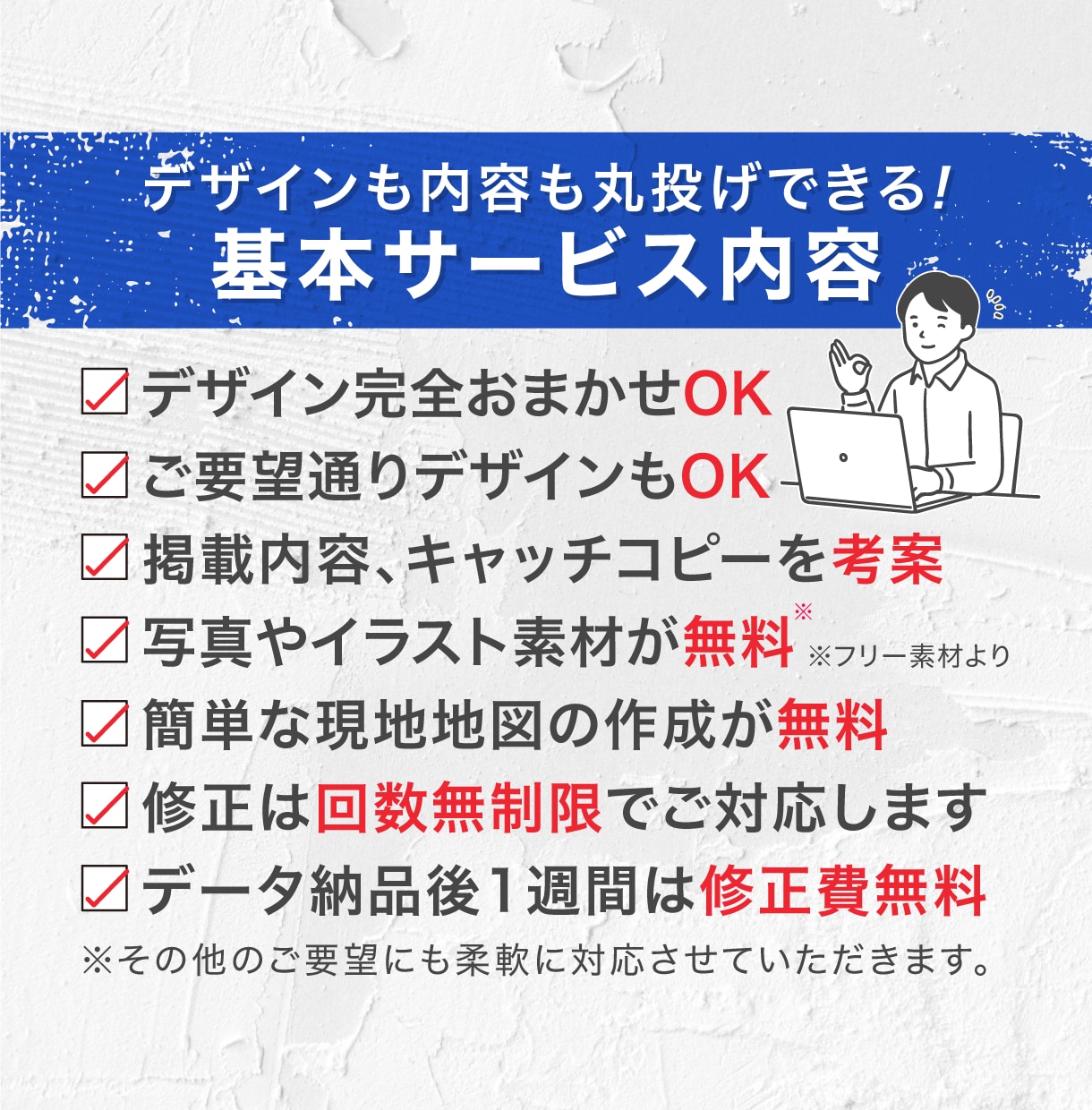 集客・売上・認知度UPに効果的なチラシを制作します マーケティング視点で作る内容・デザイン丸投げOKのチラシ イメージ4