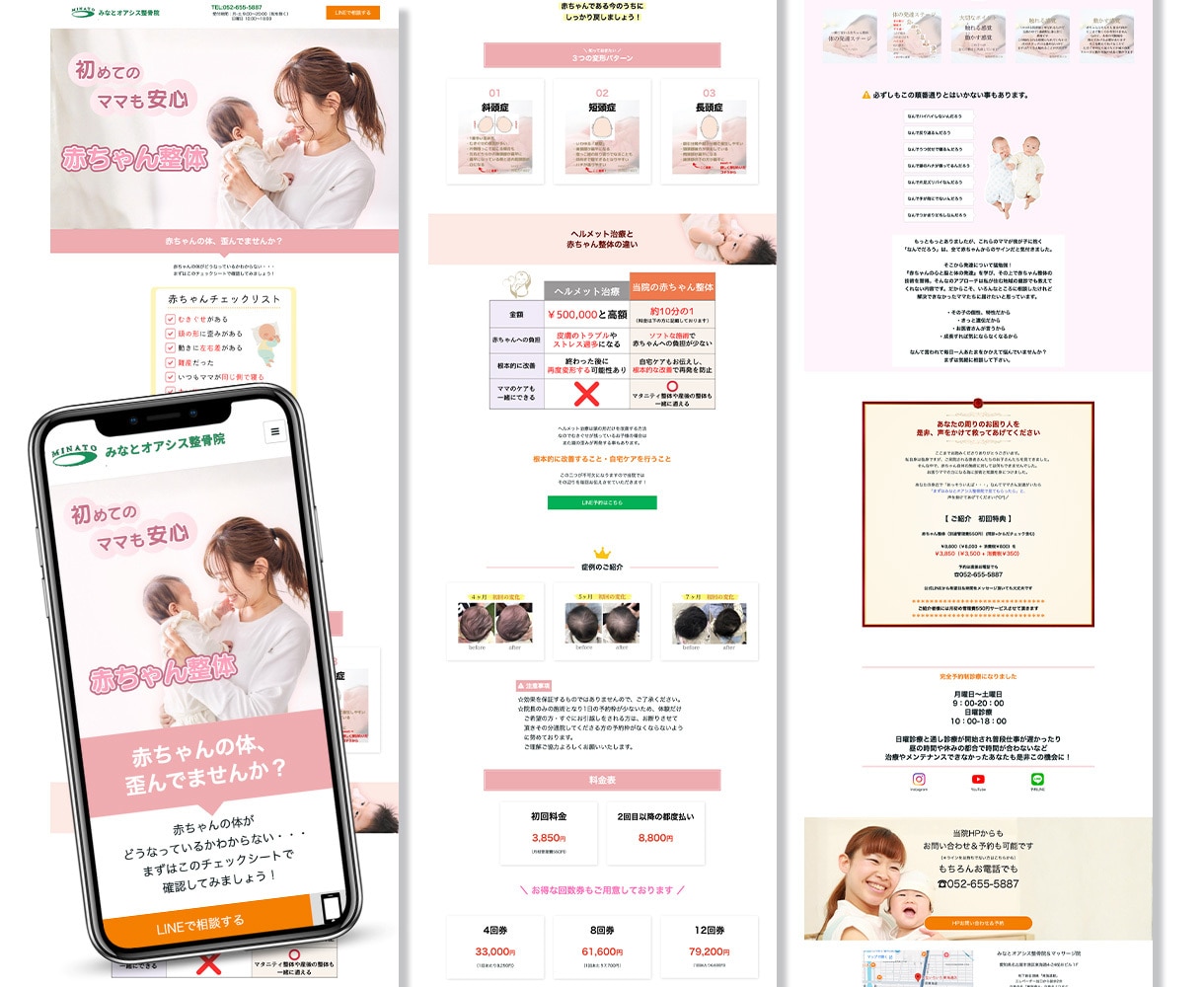 ペライチで勝つ！マーケ知識で魅せるLPを制作します 3名様限定！特別価格でご案内中！お早めにご相談ください！ イメージ4