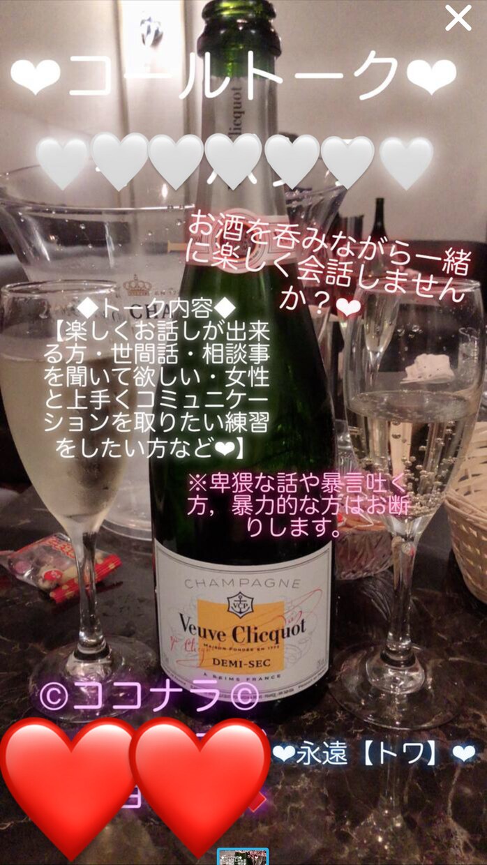 プロ現役キャバ・クラブ嬢が電話でお話聴きます 寂しい/不安/心配/疑問…そんな時は電話で話聞きます❤︎ イメージ1