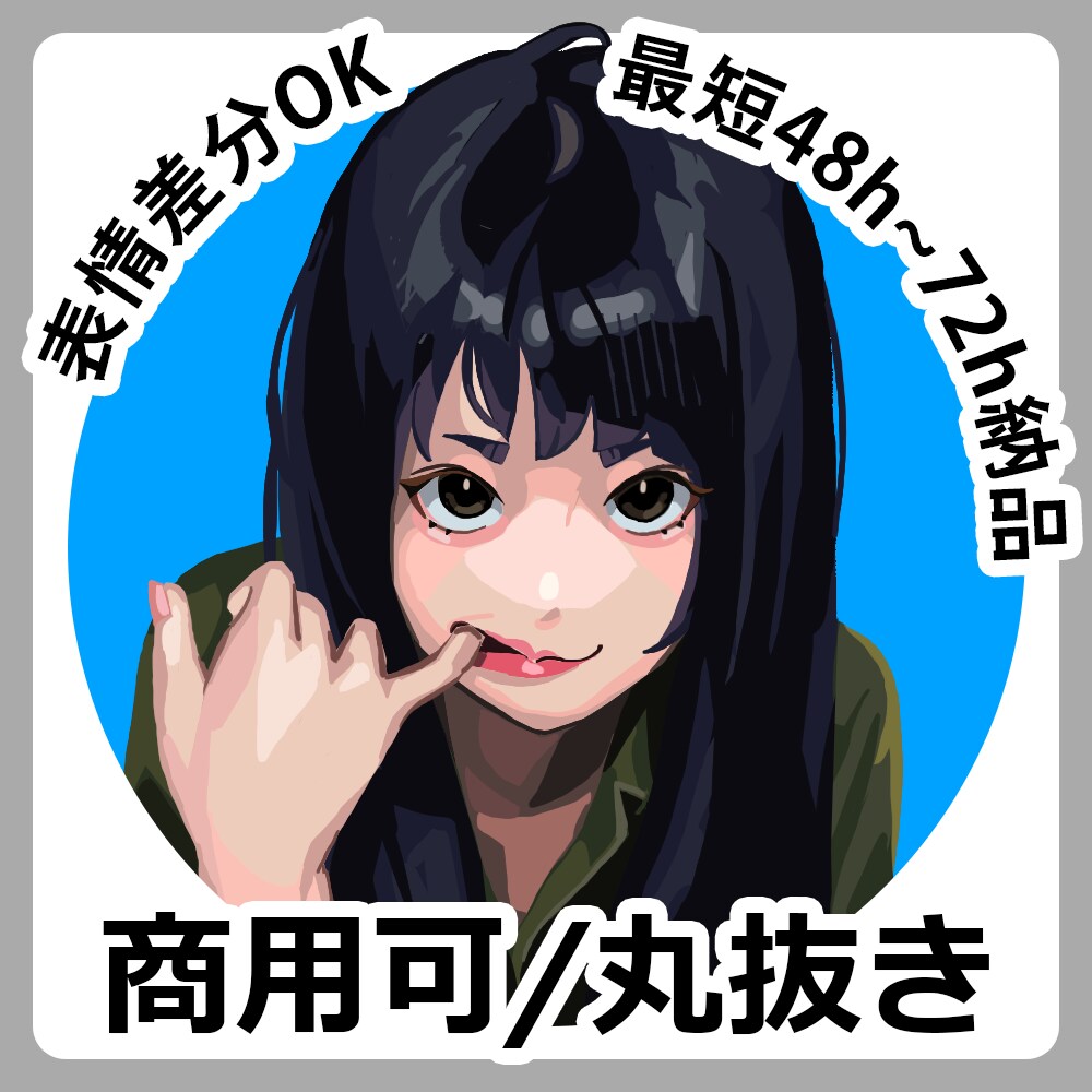 アイコン作成／配信サムネ描きます あなた好みのテイストで世界にひとつのアイコン イメージ1