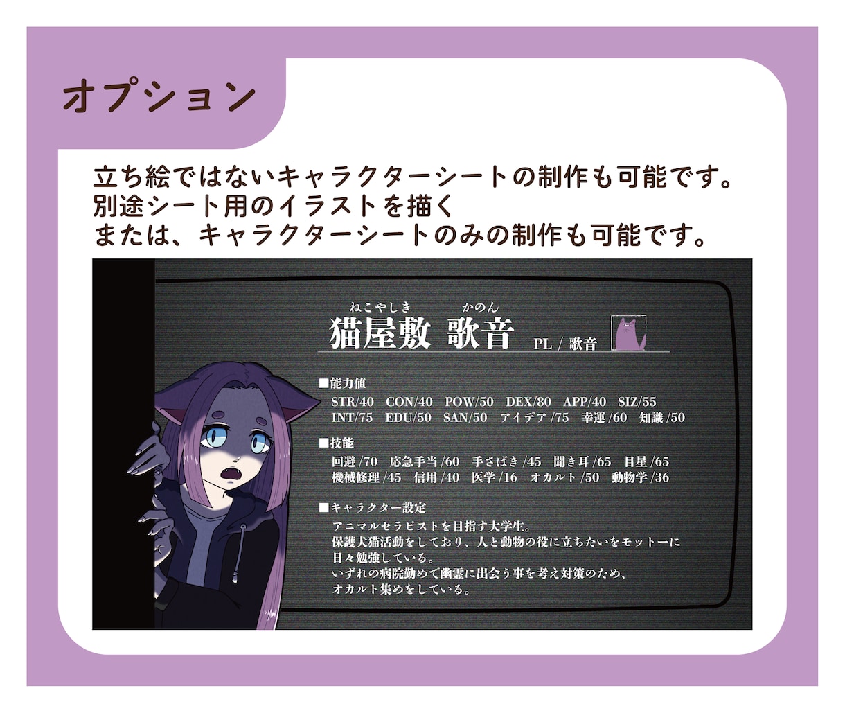 立ち絵イラスト、キャラクターシートの制作します キャラクターシートのみの制作も◎ イメージ6