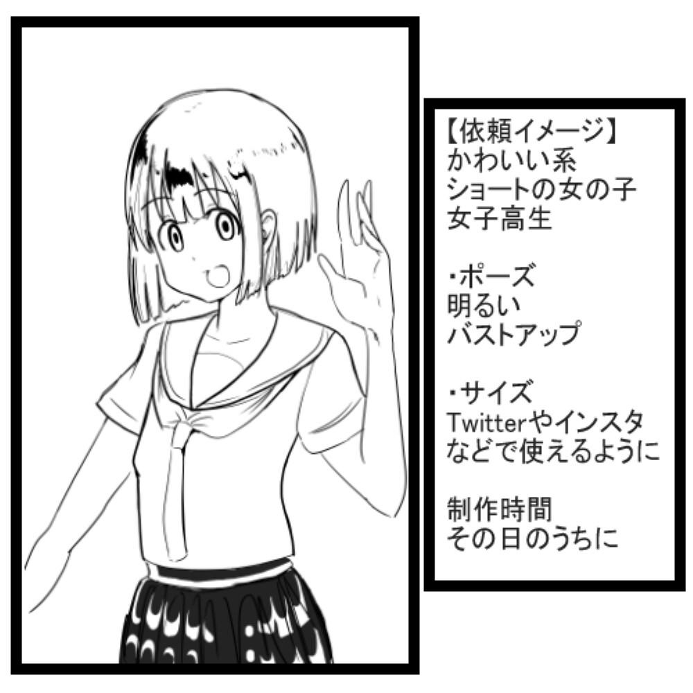 イメージを伝えるためのラフイラスト作成します 作家さんにイメージを伝えましょう イメージ1