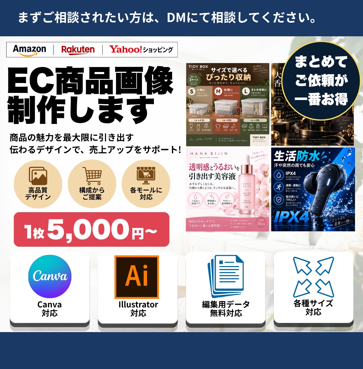 Amazon・楽天などEC商品画像を制作します 1枚からOK｜構成・文字入れ・画像加工までまとめて対応 イメージ1