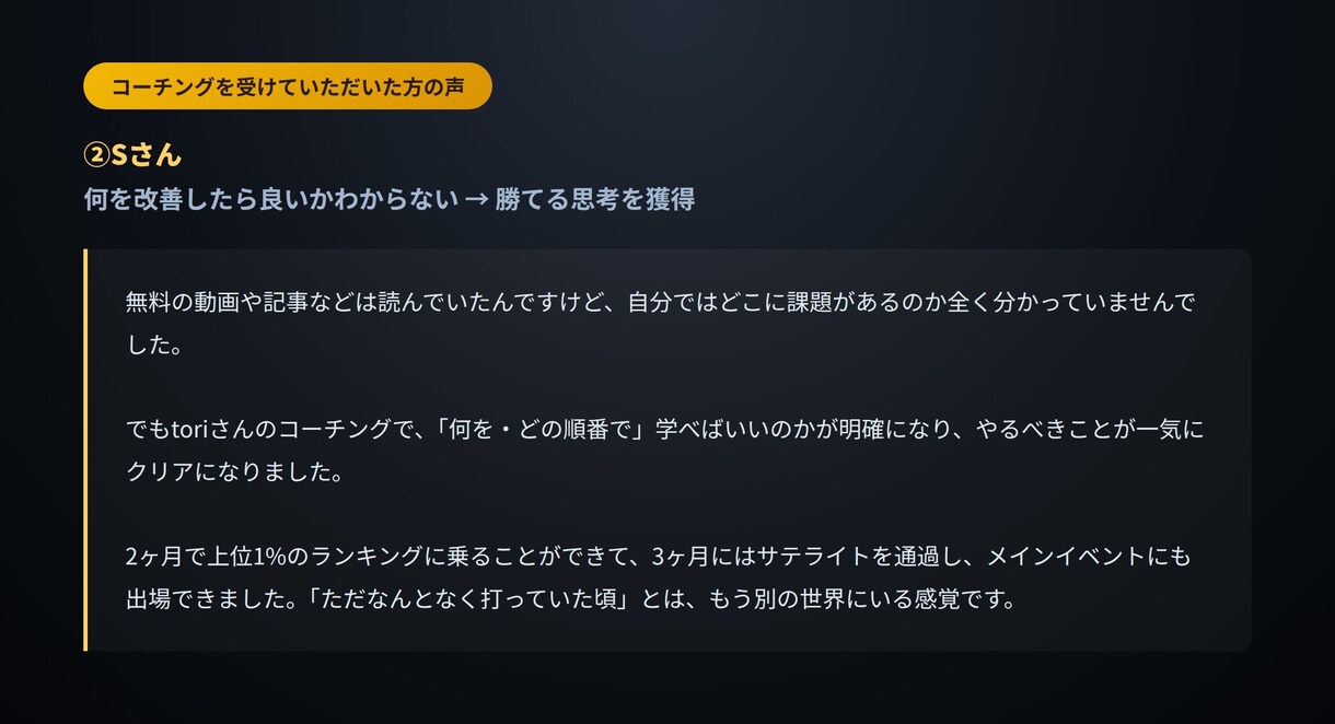 ポーカーライザップ(未達成なら無料延長)提供します 「勉強しても勝てない」を終わらせる イメージ4
