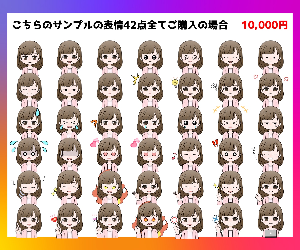 セットでお得★インスタ・ブログ用表情10点描きます 商用利用可の副業系アイコン！好印象イラストで信頼感UP！ イメージ10