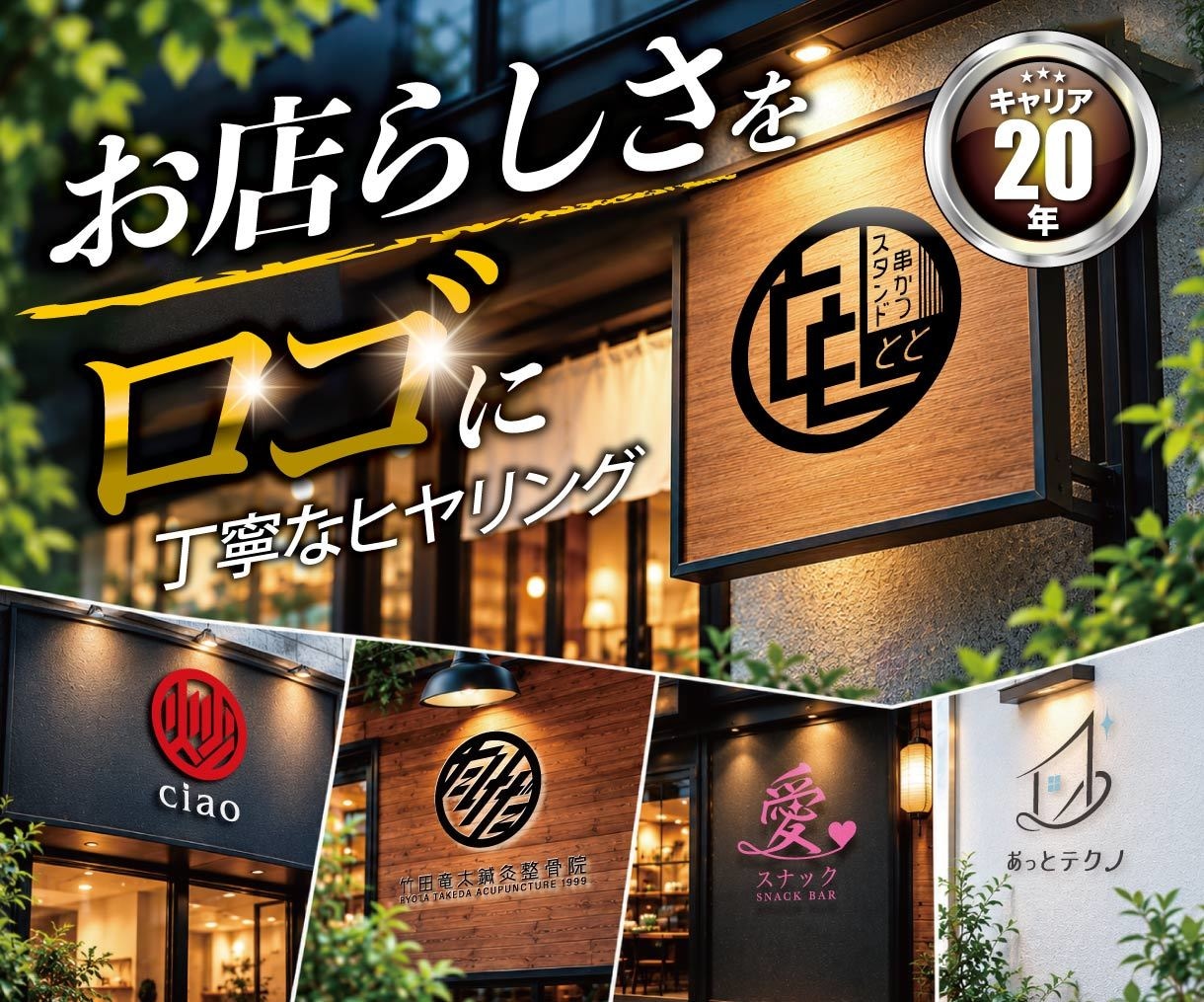 プロがお店のロゴ提供！店舗イメージ大切にします 「どんなロゴにしたい？」から一緒に考えます イメージ1