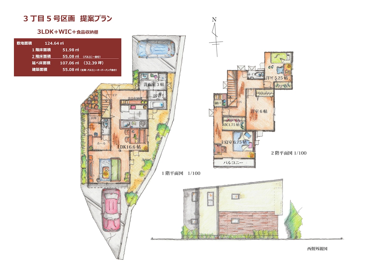 建売住宅のプランを手描きします チラシやWebで物件販売の差別化をお手伝いします！ イメージ1