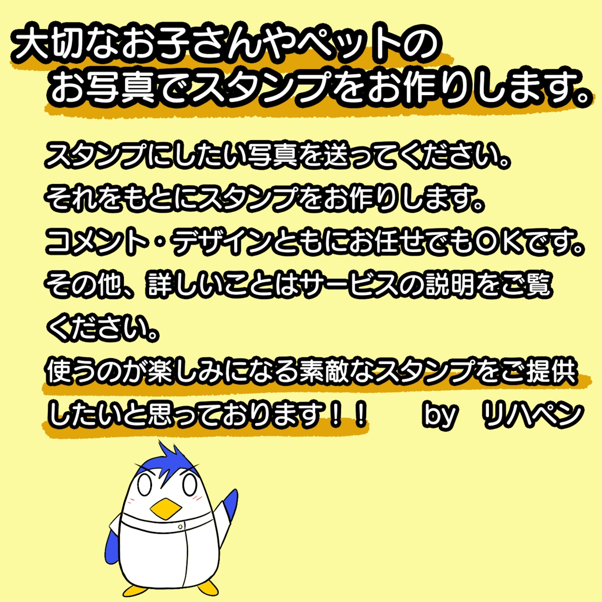 ペット&お子さんのLINEスタンプお作りします あなたの大切な家族の写真をLINEスタンプにしませんか？？ イメージ4