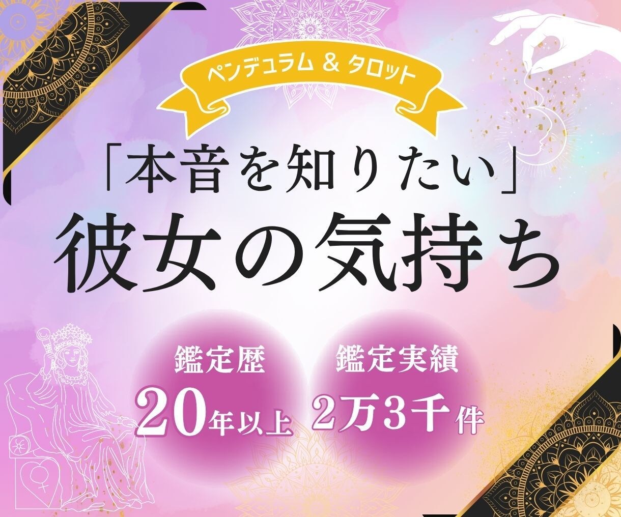 もしかして頂き女子？白黒ハッキリさせまます やさしさ利用されていませんか？彼女の”本音”と金銭問題の真相 イメージ1