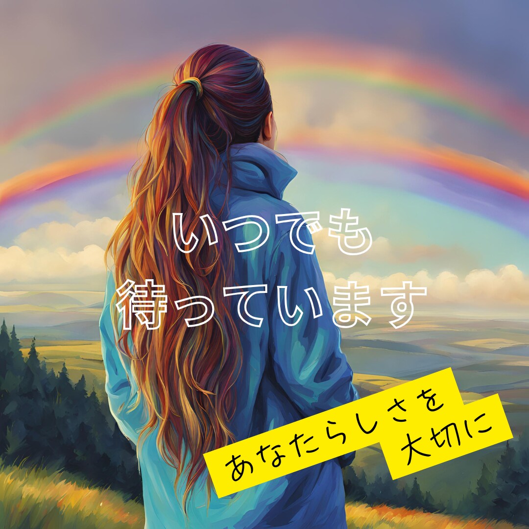 悩みのある方に、適したその方向けの絵本を読みます 絵本は心の処方箋。あなたの心に響く絵本の読み聞かせをします イメージ3