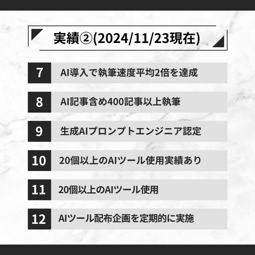 あなた専用のAIツール(GPTs)作ります プロンプト不要で業務効率化 ！ChatGPTをカスタマイズ イメージ6
